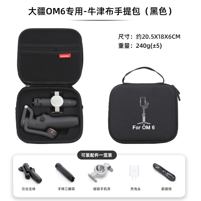 適用dji大疆om5/4se霊眸3収納バッグ手持ち雲台安定器osmo 4バッグ携帯収納ケース|undefined