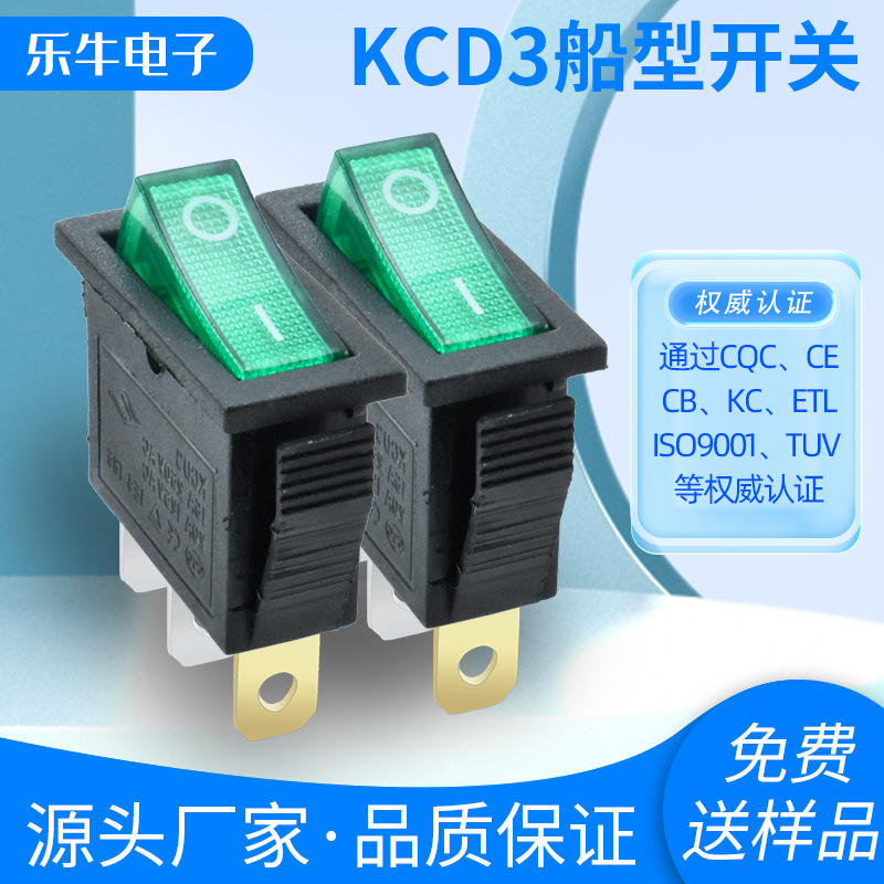 KCD3船型开关 绿色带灯3脚2档热水器 ETL美国认证 开孔31x15mm