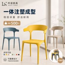 简约牛角椅餐厅咖啡店专用加厚靠背塑料椅家用可叠放餐桌椅座椅