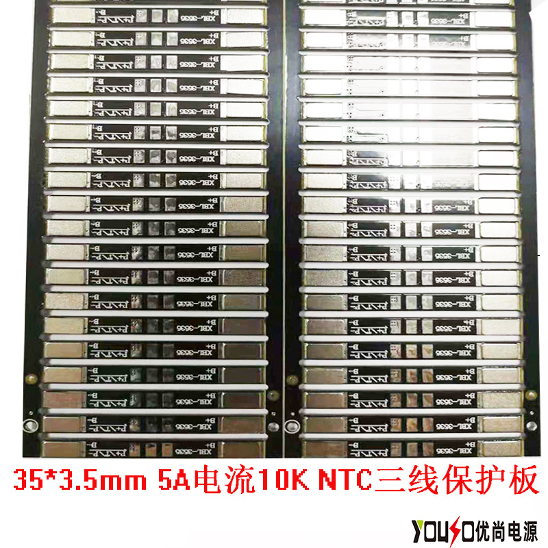 35mm���ۺ����ر������NTC����˫MOS 3.7V 3.85V��ѹ�����5A