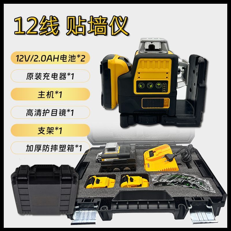 12线激光水平仪高精度强光细线3D绿光水平仪可打斜线户外089LG|undefined