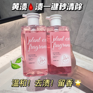Underwear Laundry Detergent, Special Intimates Cleaning Liquid for Men and Women, Antibacterial, Stain Removal, Blood Stain Removal, Yellow Odor Removal, Mite Removal and Fragrance Retention