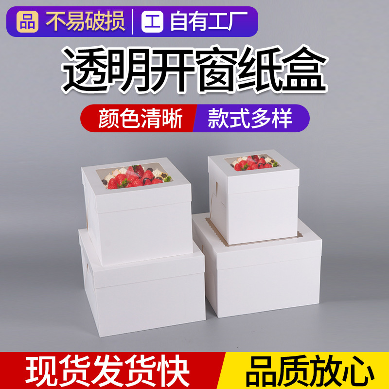 白い折りたたみ誕生日ケーキボックスベーキングデザート 8/10/ 12inch ケーキ包装箱使い捨て包装箱|undefined