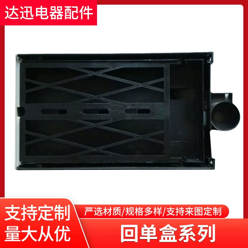 Механические нейлоновые пластиковые детали с несколькими спецификациями Банковская обратная коробка для промышленного и сельскохозяйственного литья под давлением Обработка деталей специальной формы