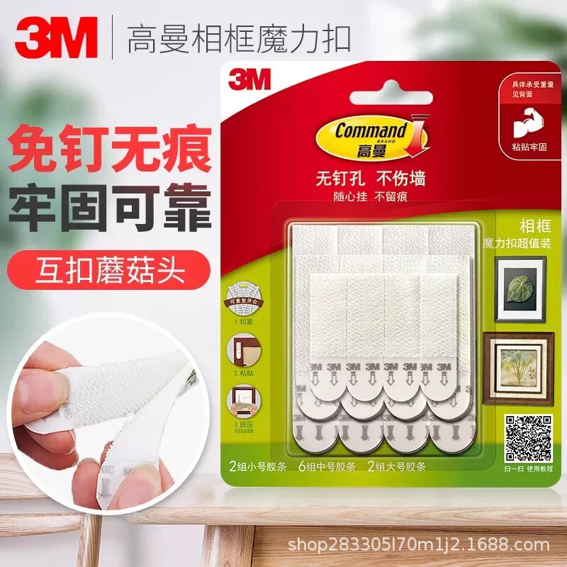 3m High-Quality Traceless Magic Hook for Hanging Pictures, No-Drill Adhesive Hook with Strong Double-Sided Adhesive