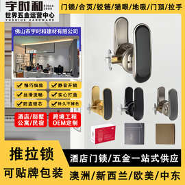 跨境欧美新西兰设计师滑动门锁推拉执手锁室内sliding door lock