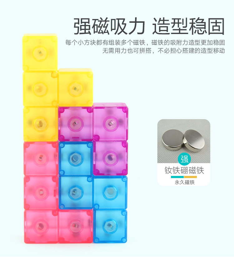 磁力積木魔方_05