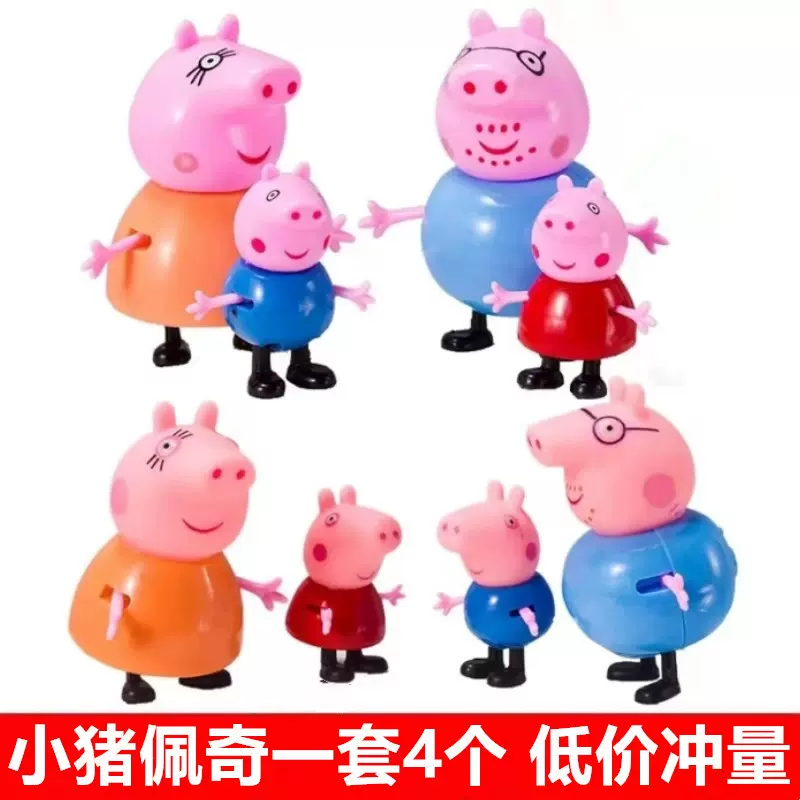 儿童小猪儿佩奇的玩具一家四口过家家套装佩琪全套公仔人物女孩