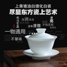 集正 德化猪油白三才盖碗 白瓷功夫茶具套装茶杯玉瓷盖杯简洁茶碗