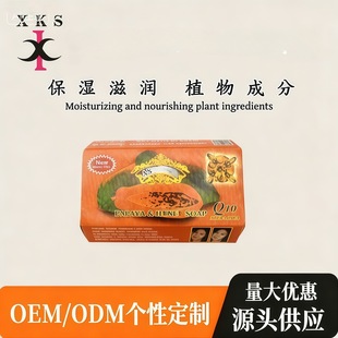PAPAYA HONEY SOAP�羳���Q�ֹ��������큆�R�d�F؛�����ֹ�����