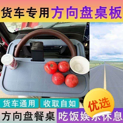 Car table board Wheel Small Table Board J6