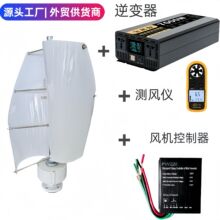 垂直轴100W小螺旋风力发电机 微风启动 应用风光互补 展示型 工程