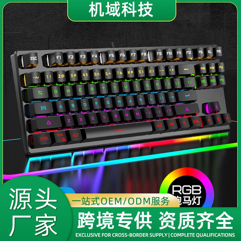 87 Key Real mechanical keyboard Q301 punk PBT keycap color matching plug wired mechanical keyboard wholesale 87 Key Real mechanical keyboard Q301 punk PBT keycap color matching plug wired mechanical keyboard wholesale