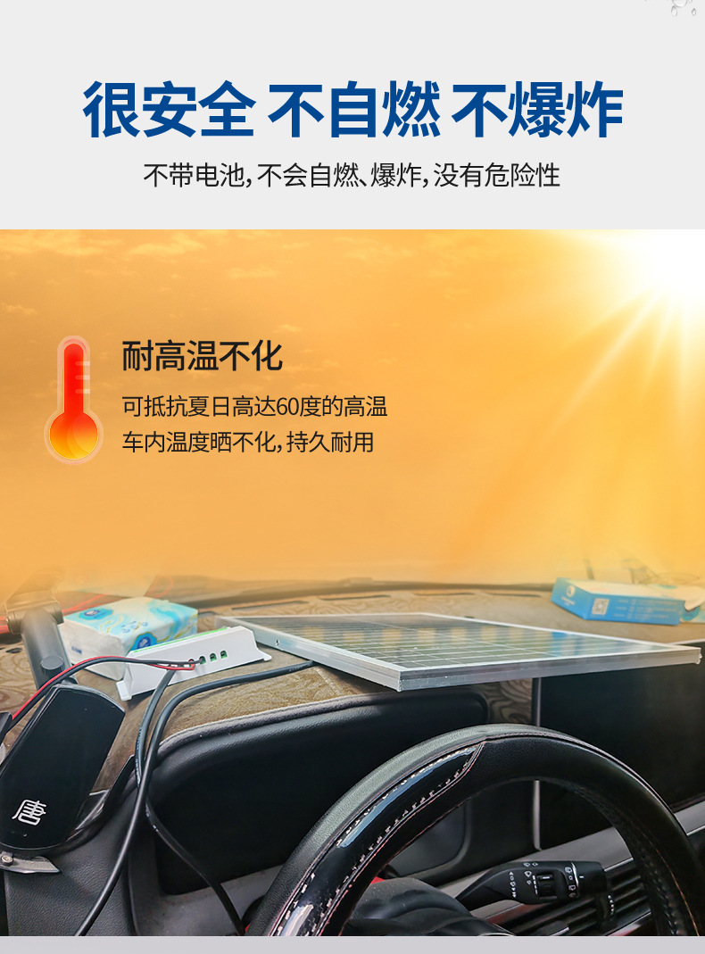 太阳能板详情页_10.jpg