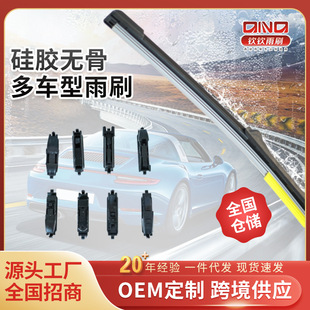 Cross-Border Frameless Wiper with Interchangeable Connector Silicone Wiper Blade Car Wiper Wiper Blade Water Scraper