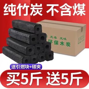 Barbecue Charcoal Household Barbecue Heating Coal Steel Charcoal Bamboo Charcoal Mechanism Charcoal Fruit Charcoal Block Carbon Strip