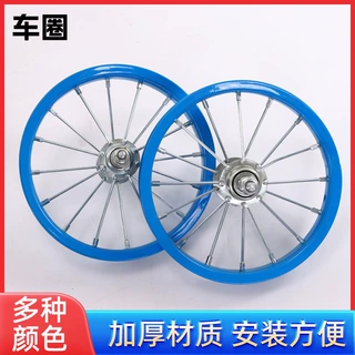 12/14寸儿童自行车圈前后车圈16/18/20寸童车单车钢圈骑行反光