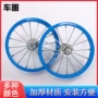 骑行反光前后儿童车圈