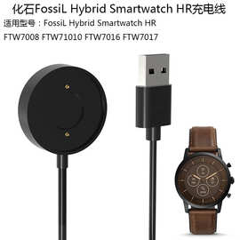 适用化石FossiL FTW7008 Hybrid Smartwatch HR充电线71010充电器