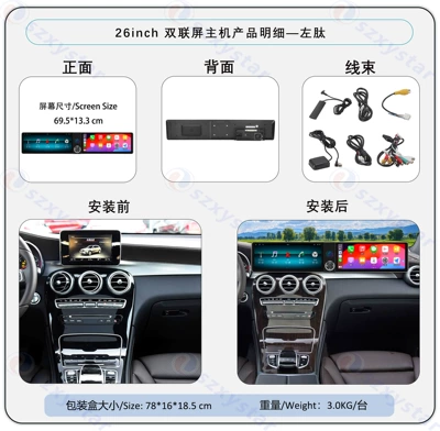 Suitable for 26inch Mercedes-Benz Glc/C/W205 Android Dual-Screen Lcd Instrument Panel Android Central Control Large-Screen Navigator (DVD Navigation) - 26inch-7870-left-peptide-dual-screen-universal-machine-7870-8core-4gsim-6128gcp