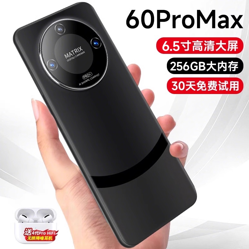 2025新款6.53大屏八核游戏智能手机256GB大内存学生千百元4G全网