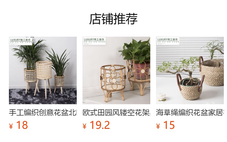 预览状态下无法点击,发布后,可点击跳转到对应的商品页面