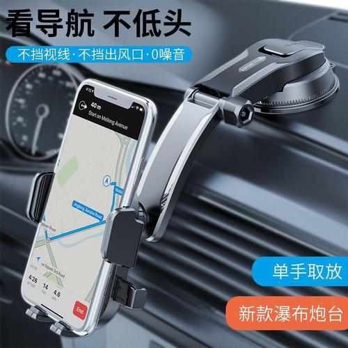 Car automatic lock center console universal suction cup phone holder, rotating adjustable car navigation holder