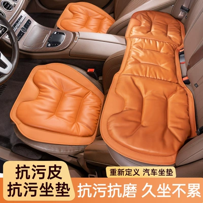 Leather, High-End, Skin-Friendly Seat Cushion, Four Seasons Pad