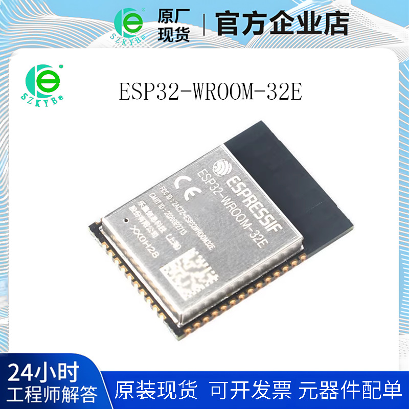 原装正品ESP32-WROOM-32 32E双核WiFi&蓝牙MCU模组物联网无线模块