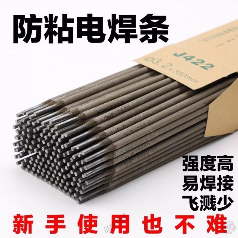大桥电焊条.. .碳钢焊条普通家用小型焊机焊条焊铁焊条