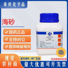��ɰ14808-60-7��ș��ԇCP500g&ge;99.0%Һ�w������20034160