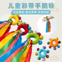 儿童手腕彩带铃铛运动会入场表演早操轻器械松紧绳圈摇铃舞蹈道具