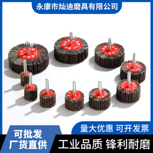 Blade Wheel with Handle Blade Grinding Head with Handle Page Wheel Polishing Grinding and Grinding Cylindrical Handle Page Wheel