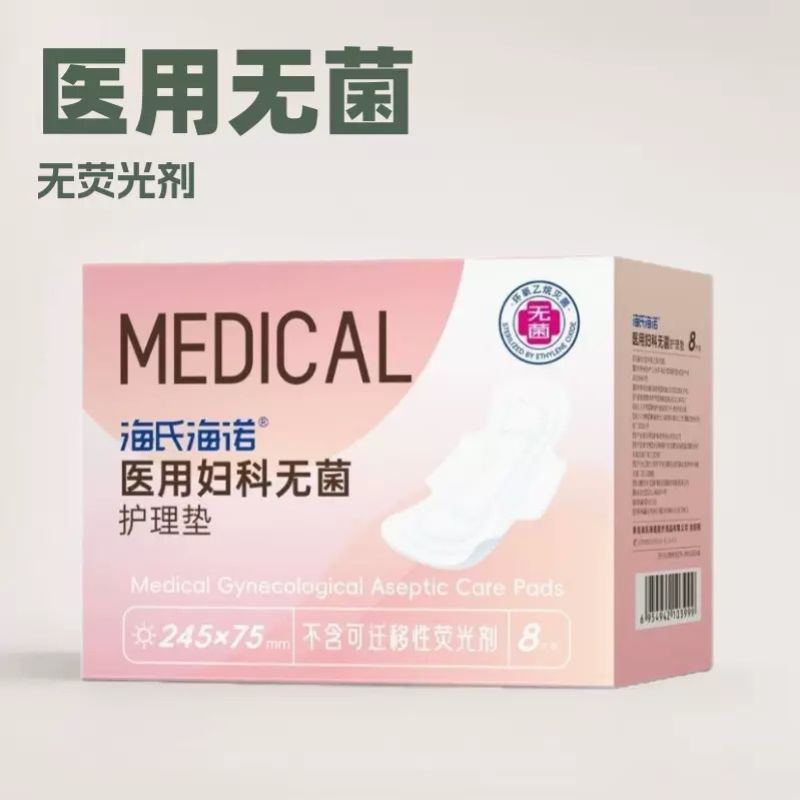 Haishi Hainuo 生理用ナプキン、産後ケアパッド、生理用ナプキン、検査用生理用ナプキン、昼夜用|undefined