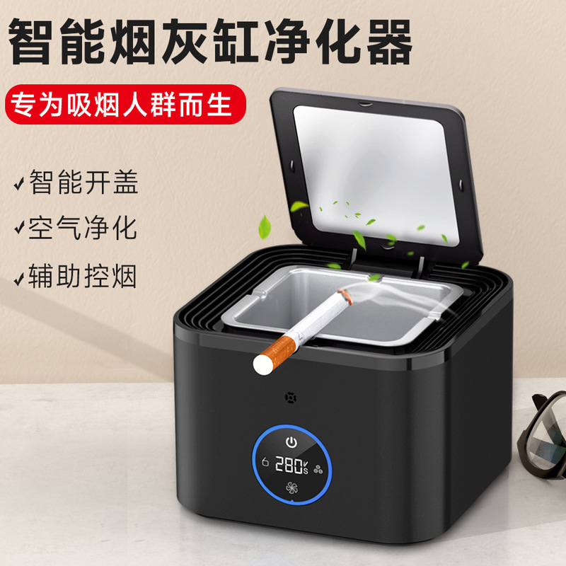 Smart Ashtray, Negative Ion Air Purifier, Intelligent Sensor Purification, Removes Second-Hand Smoke Odor, Wireless and Portable