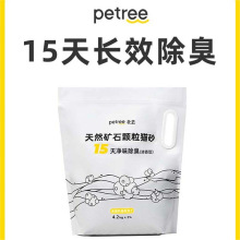 Petree��Ȼ�M���c���Vʯ�w��؈ɰ�Vɰ���������־��͉m��մ��