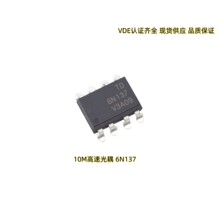 10M���ٹ���6N137 ��� HCPL2630 PS8501 VO2601 TLP2955 �ֻ�