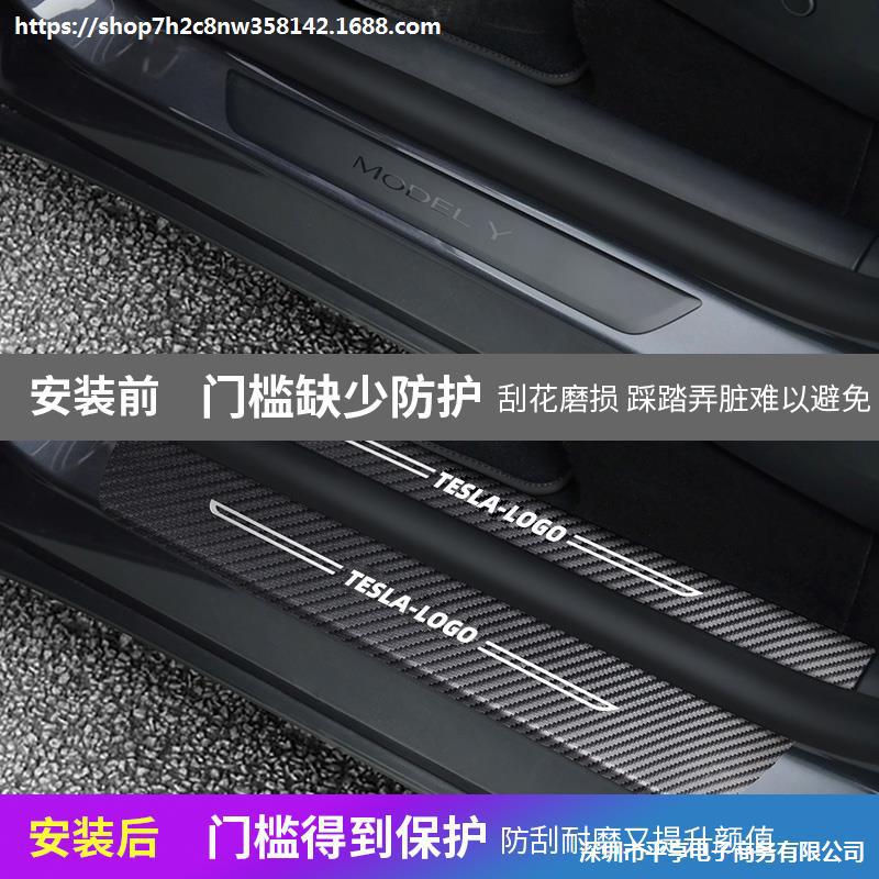 Compatible Tesla, modified protective decorative accessory carbon fibre 4