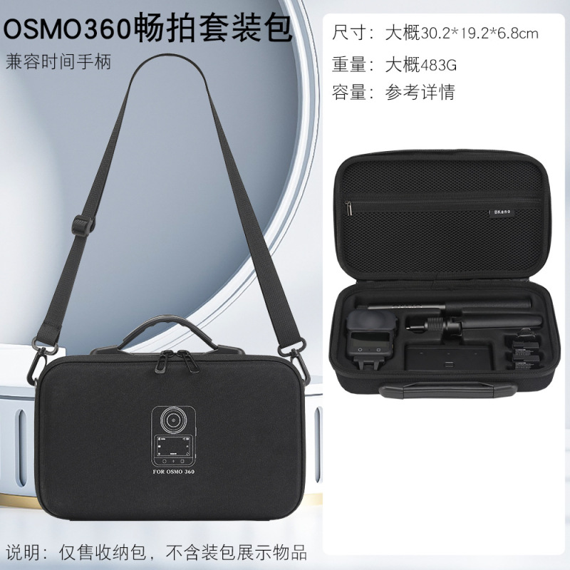BKANO适用于DJI大疆OSMO360包畅拍套装收纳包盒子全景相机包便携|undefined