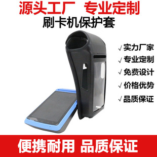 Դ�^�S��POS�C��ˮƤ�ﱣ�o���ֳ��Ƅ��yˢ�����O���y�ռ{��