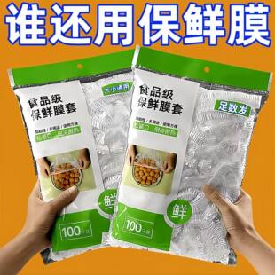 Disposable plastic wrap cover Food grade PE thickened large shower cap upgraded thickened bowl freshly preserved bag cover cover