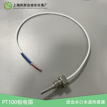 ��܇�M��ˮ��ˮ�؂������ݼy̽�U�y�؎�����PT100A�����Ȝض�̽�^