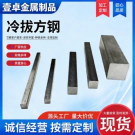 扁钢;方钢;工业圆钢