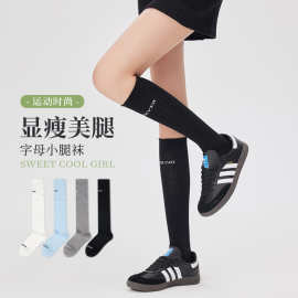 春夏新款春夏季字母小腿袜女70%棉袜手工无骨缝头独立包装