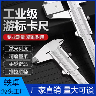 Industrial grade integrated vernier caliper inner and outer diameter measurement caliper 0-150mm carbon steel ruler Wen play jewelry measurement