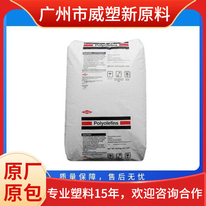 HDPE NG7005 陶氏杜邦 高强度 薄膜级 聚乙烯原料
