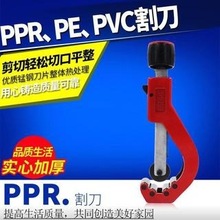 PPRPVC水管剪刀63割刀大口径切管器铝塑管剪刀PPR快剪管子剪刀片