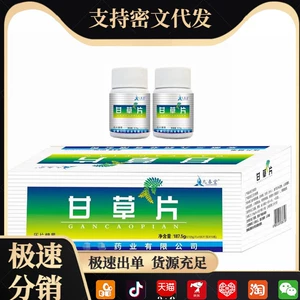Quankang Jiuchun Tang Pharmaceutical солодка прессовающая конфеты 0,125 г*100 таблетки [один кусок распределения]