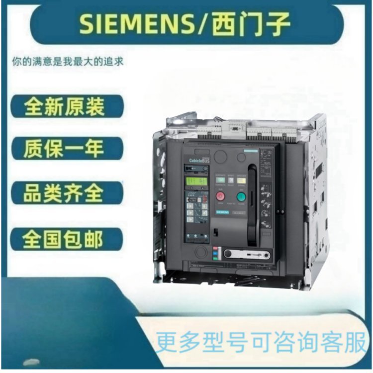 供销抽屉式SIEMENS原装3WL系列3WL1N05 ETU27B D/4P框架断路器