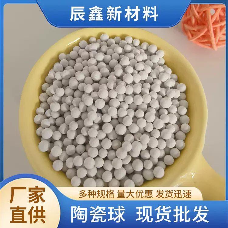 毛绒玩具填充陶瓷球微波炉加热2-3mm水过滤麦饭石球颜色多样